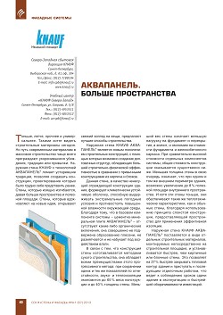 Knauf. ����������. ������� ������������