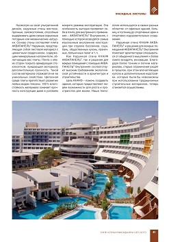 Knauf. ����������. ������� ������������