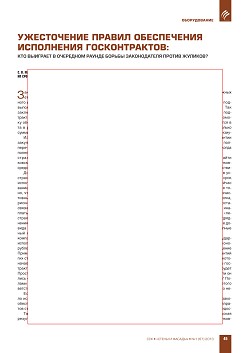 �.�. ��������� (��� ������� ������� ����������). ����������� ������ ����������� ���������� �������������: ��� �������� � ��������� ������ ������ ������������ ������ �������?