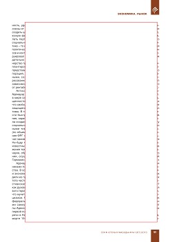 �.����� (����� ������ ������������ ������������). �������� �������������� ����