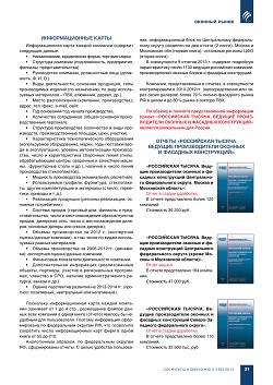 �� ���ʻ ����������� � ������ ����� ������������� �������, 
�������������� � ������ ���������� ������� ����������� ������. ������� ������������� ������� � �������� �����������