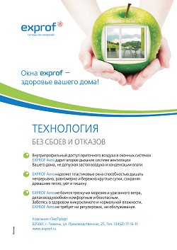 ���� Exprof � �������� ������ ����!