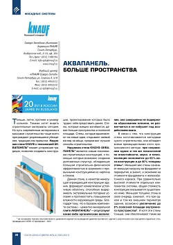 Knauf. ����������. ������ ������������