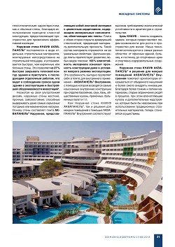 Knauf. ����������. ������ ������������