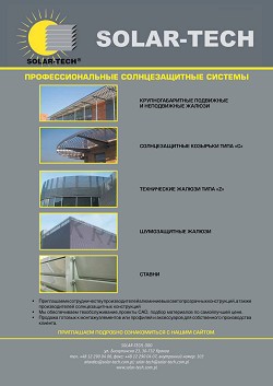 Solar-Tech. ���������������� �������������� �������