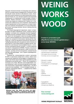 Weinig ��������� ������ 35000-�� ����������-����������� ������ �� ��������� ���������� ���� 1