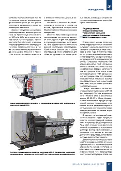 ������ ������������ (bluecompetence) � ��������� � ��������� ������������. ����������������� ������� �������� battenfeld-cincinnati