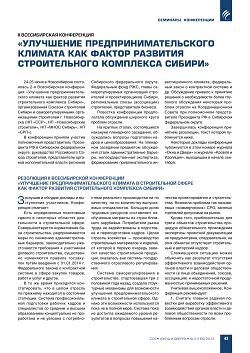 II ������������ ����������� ���������� �������������������� ������� ��� ������ �������� ������������� ��������� ������