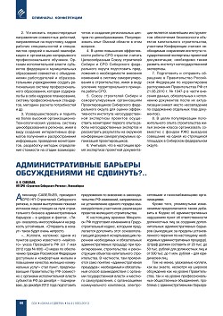 II ������������ ����������� ���������� �������������������� ������� ��� ������ �������� ������������� ��������� ������