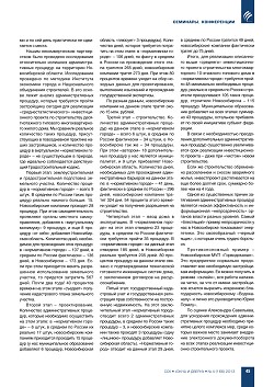 
�.�. �������� (�� ��� ���������� ���������� �������). ���������������� ������� ������������ �� ��������?