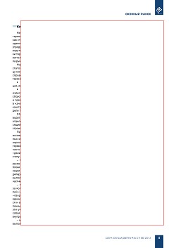 �.�. ��������-��������, �.�. ��������� (�� ���ʻ). �������� ������-��������� 
����� � ������� ��� � 2000-2012 ����� � �������� ����� 2012 ����