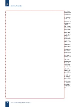 �.�. ��������-��������, �.�. ��������� (�� ���ʻ). �������� ������-��������� 
����� � ������� ��� � 2000-2012 ����� � �������� ����� 2012 ����