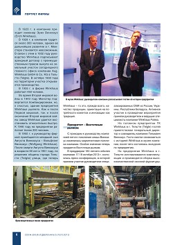 Winkhaus: 160 ��� �������� �������� � ������ ����