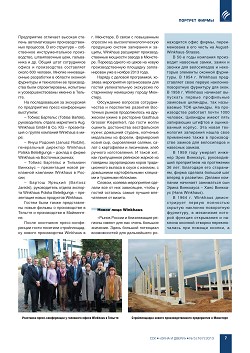 Winkhaus: 160 ��� �������� �������� � ������ ����