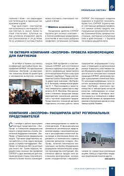 Exprof Suprema � ������ �������