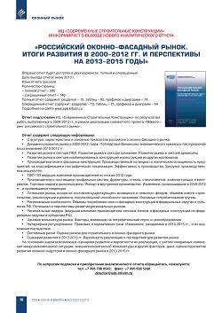 ����� ������������� ����� ����������� 
������-�������� �����. ����� �������� � 2000-2012 ��. � ����������� �� 2013-2015 �����