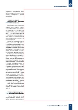 �.�.��������-��������, �.�.��������� (�� ���ʻ). 
����������� � ������������ ������� � �������� 
����������� � 2012 �.