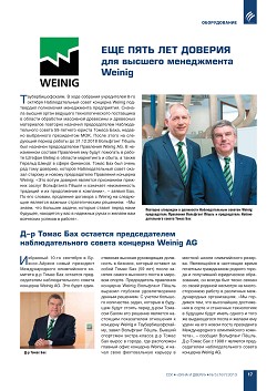 �-� ����� ��� �������� ������������� 
��������������� ������ �������� Weinig AG