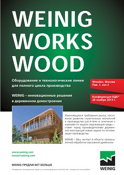 ������������ � ��������������� ����� ��� ������� 
����� ������������. Weinig � ������������� ������� 
� ���������� ������������