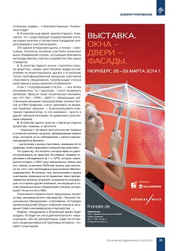 �������� ����� � ����� � �������. 
��������, 26-29 ����� 2014 �.