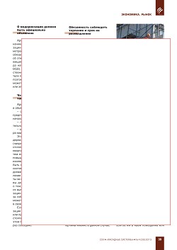 �.��������� (Exrus). ����� ����������������� 
� �������� ��� ������������ �����