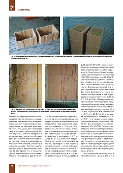 �.�.�����, �.�.������� (�����). ������������������� 
����� � ��������������� ��������������� ������������ 
������