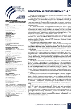 �������� � ����������� 2014 ����