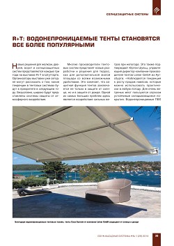 R+T: ����������������� ����� ���������� 
��� ����� �����������