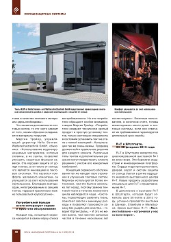 R+T: ����������������� ����� ���������� 
��� ����� �����������