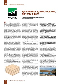 �.��������� (Weinig Concept). ���������� 
������������, ������ � CLT