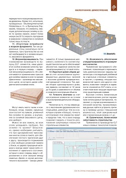 �.��������� (Weinig Concept). ���������� 
������������, ������ � CLT