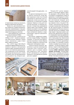 �.��������� (Weinig Concept). ���������� 
������������, ������ � CLT