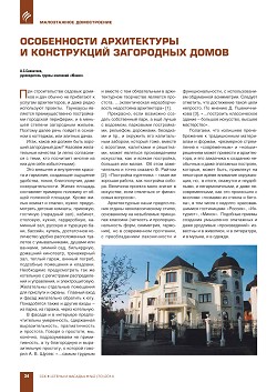 �.�.��������� (��������). ����������� 
����������� � ����������� ���������� �����