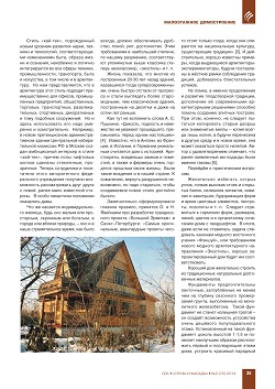 �.�.��������� (��������). ����������� 
����������� � ����������� ���������� �����