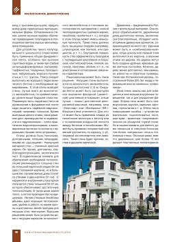 �.�.��������� (��������). ����������� 
����������� � ����������� ���������� �����