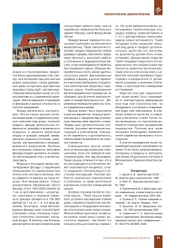 �.�.��������� (��������). ����������� 
����������� � ����������� ���������� �����