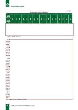 �.�. ��������-��������, �.�. ��������� (��� ���ʻ). �������� ������������� � ������: ��������, 
���������, �����������. ����� 2. �������� ����. 
��������� � ����������� �������� ������������� 
�����