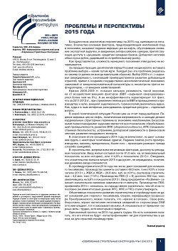 �������� � ����������� 2015 ����