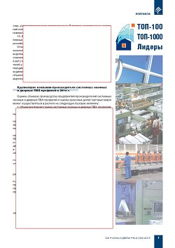 ������������. �������� ���-10, ���-20 ���������� ��������-�������������� ��������� ������� � ������� ���-�������� �� ������ 2014 ����