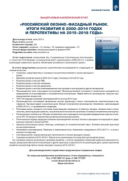 ����� ������������� ����� ����������� ������-�������� �����. ����� �������� � 2000-2014 ��. � ����������� �� 2015-2018 �����