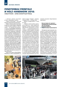 Fensterbau Frontale � Holz-handwerk 2016: ����� ������ � ����� ���������� ������