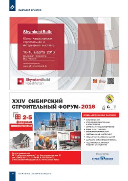 ShymkentBuild. ����-������������� ������������� �������� �������������� � ��������, �������� � ������, ������� ����������, ��������� � ����������, �������� �������������