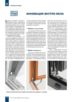 Winkhaus. ��������� ������ ����