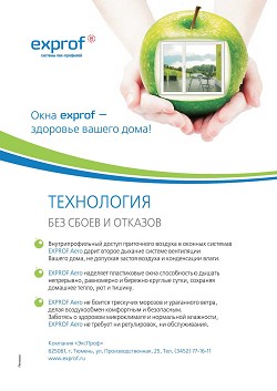 ���� Exprof � �������� ������ ����!