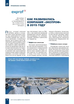 ��� ����������� �������� ��������� � 2015 ����