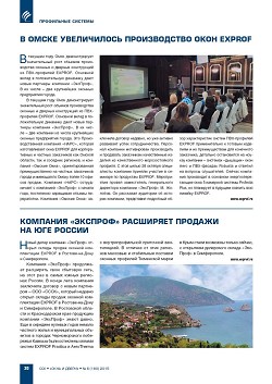 � ����� ����������� ������������ ���� EXPROF