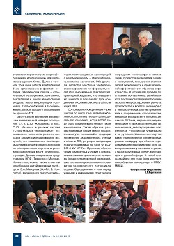 �.�.�������, (����� ��� ����ӻ). ������ ������������� ������-����������� ����������� �������������� ������ ������������������ � ����������