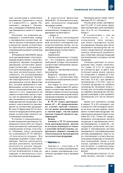 �.�. �����, �.�. ��������. ��������� ������ ����������� � ����������� ����������� ����������� �����