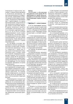 �.�. �����, �.�. ��������. ��������� ������ ����������� � ����������� ����������� ����������� �����