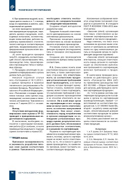 �.�. �����, �.�. ��������. ��������� ������ ����������� � ����������� ����������� ����������� �����